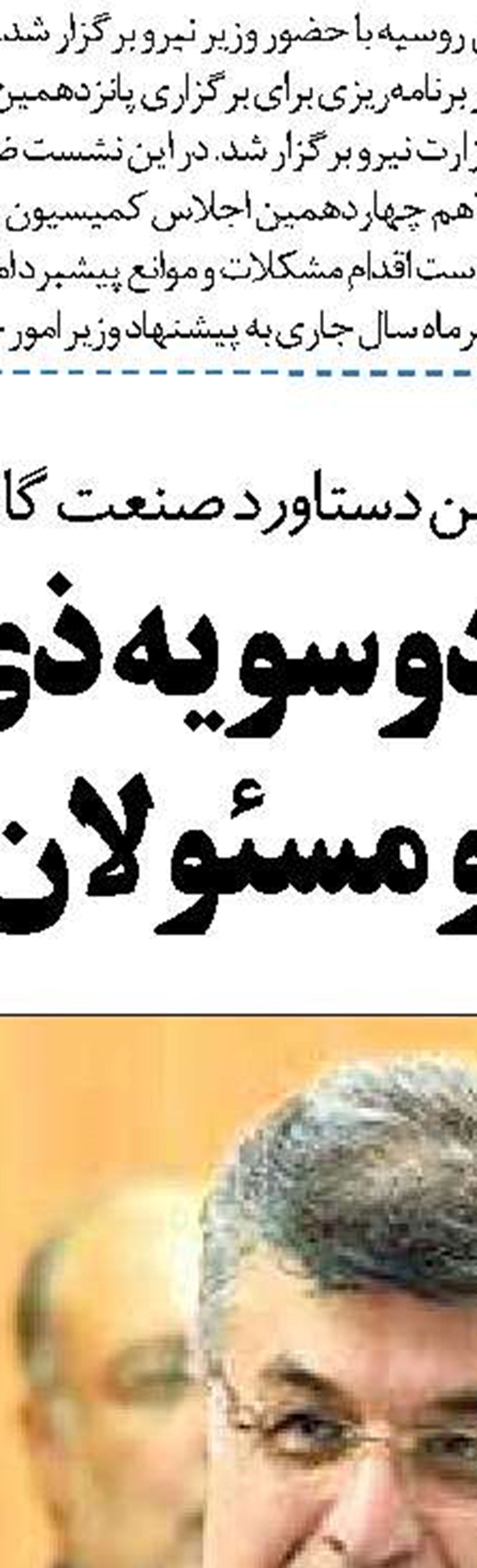 قابليت‌هاي داده كاوي در صنعت توزيع برق، از طراحي تعرفه تا نظارت و كنترل گسترده شبكه