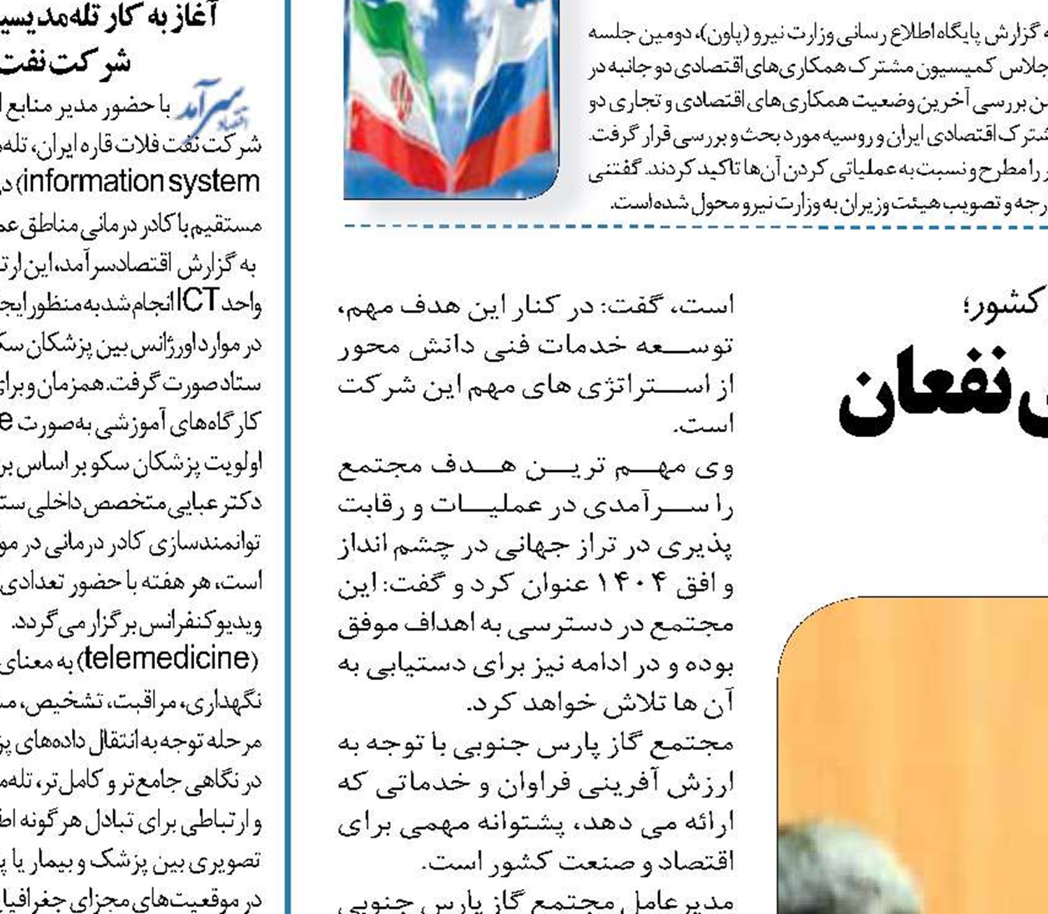  اعتماد دوسویه ذی نفعان و مسئولان 