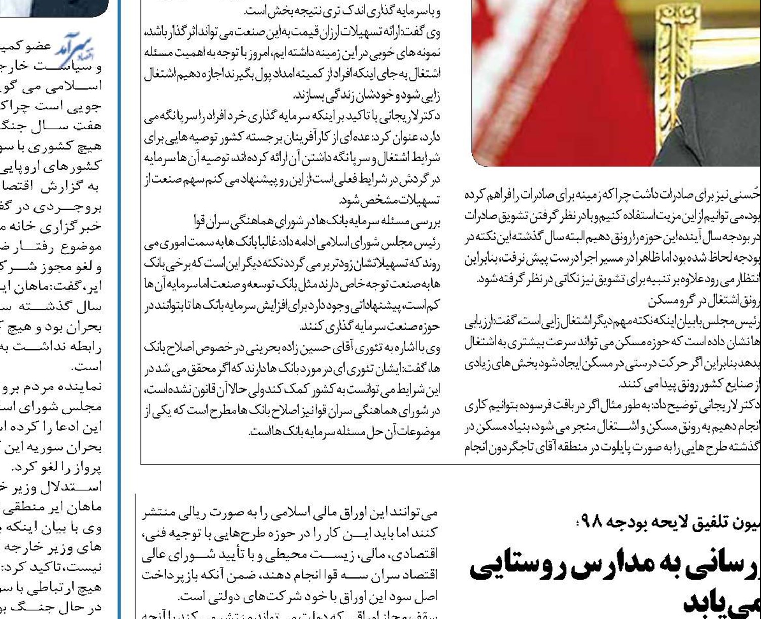 ۱۵۰۰ میلیارد تومان جهت گازرسانی به مدارس روستایی تخصیص می‌یابد