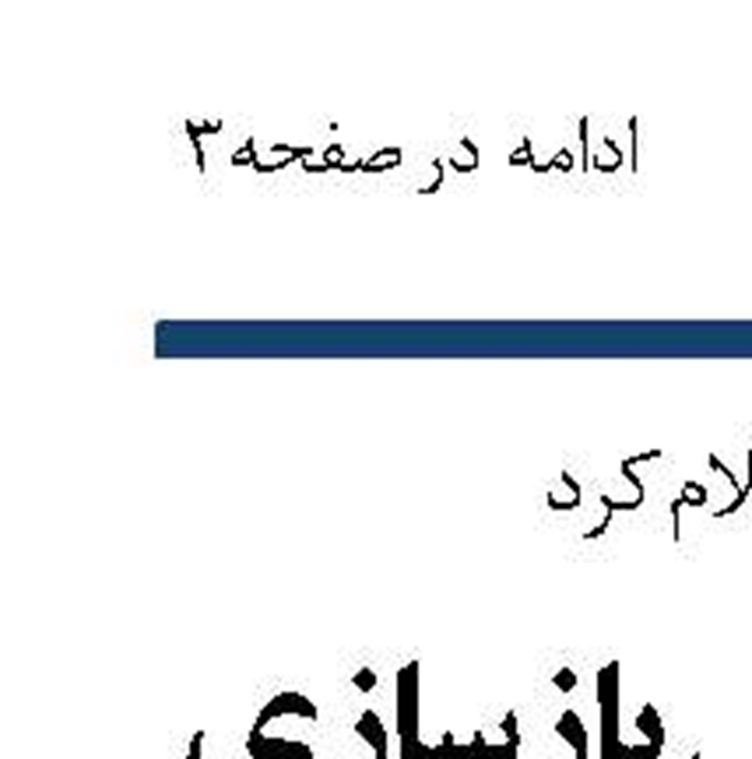 بعید است امسال شیری در مدارس توزیع شود