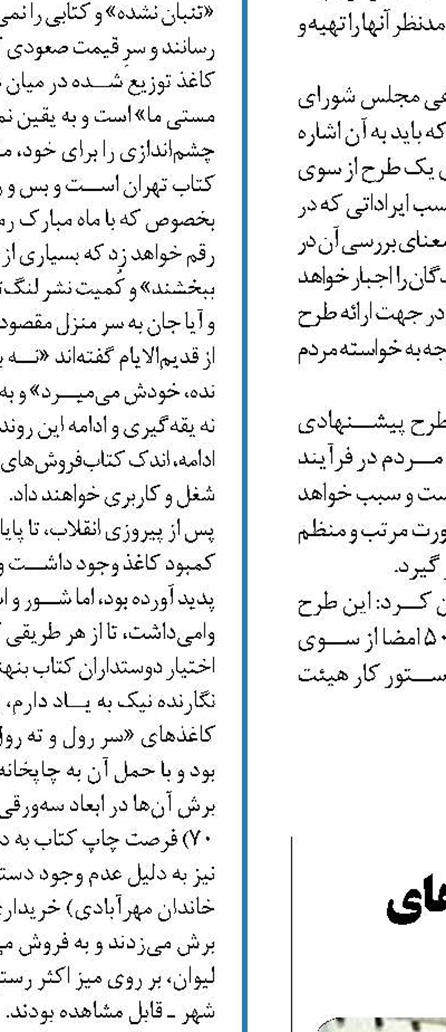  لوازم‌خانگی صدرنشین پرونده‌های قاچاق