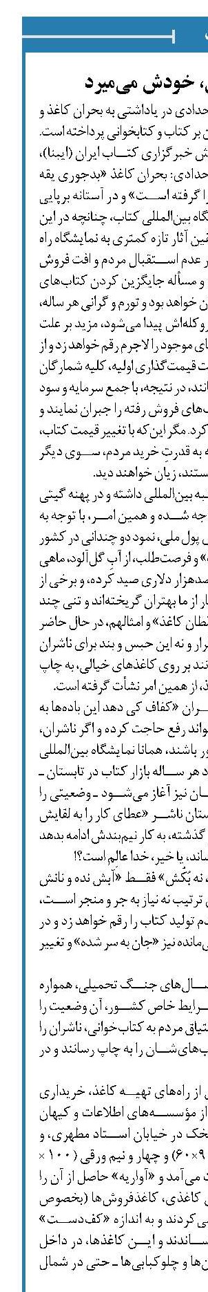  نه بزن، نه بُکش، خودش می‌میرد