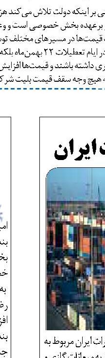 برگزاری همایش آموزشی هسته های گزینش تابعه وزارت راه و شهرسازی در بندر خرمشهر