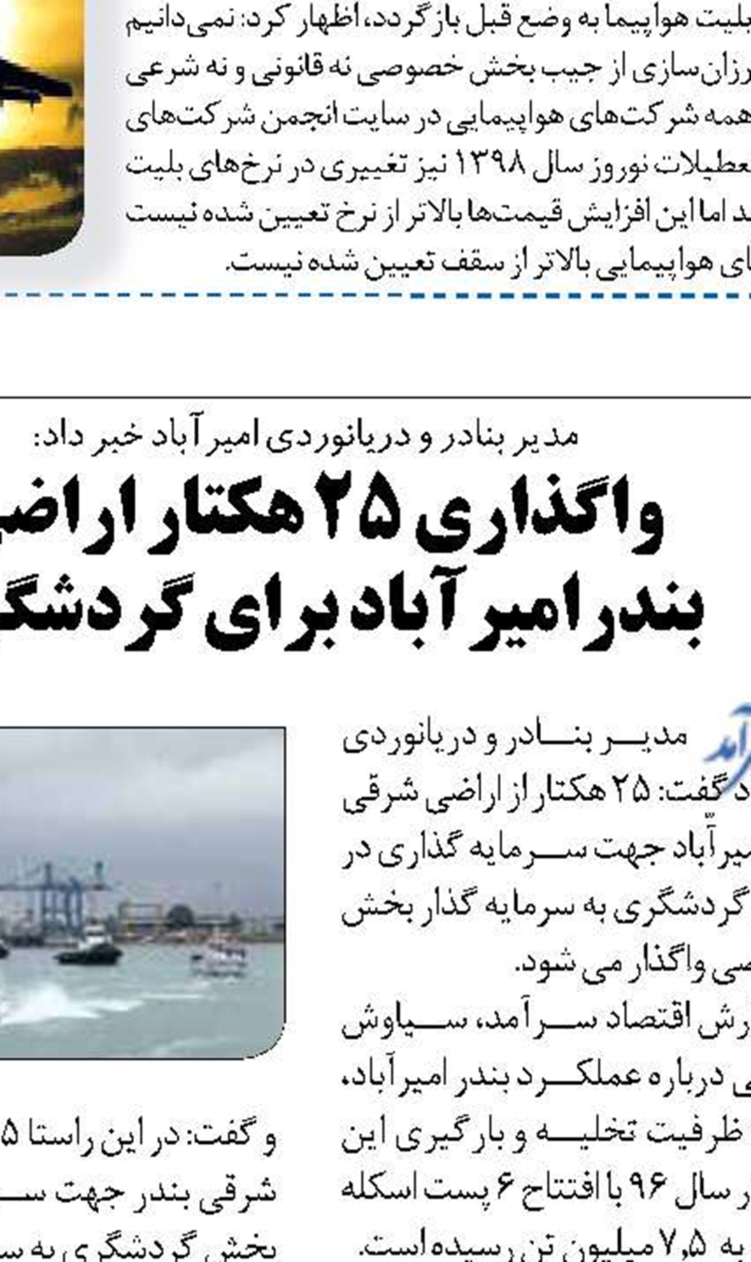  کاهش 18.7 درصد ی ارزش واردات ایران