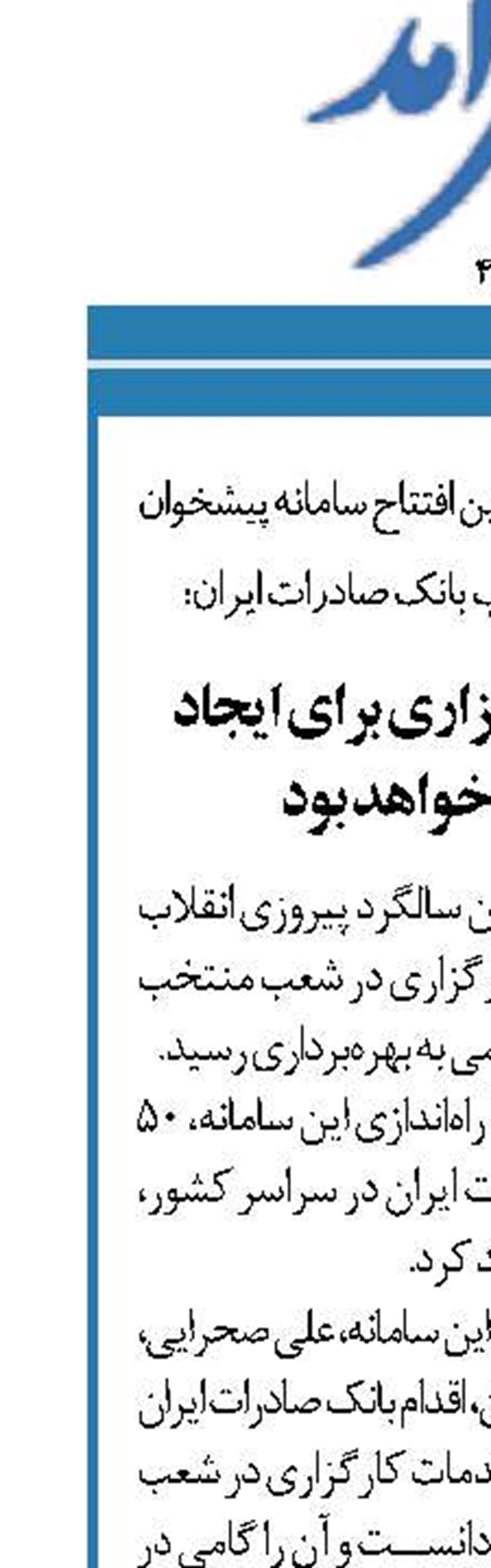  سوپر مارکت مالی ابزاری برای ایجاد رفاه اجتماعی خواهد بود