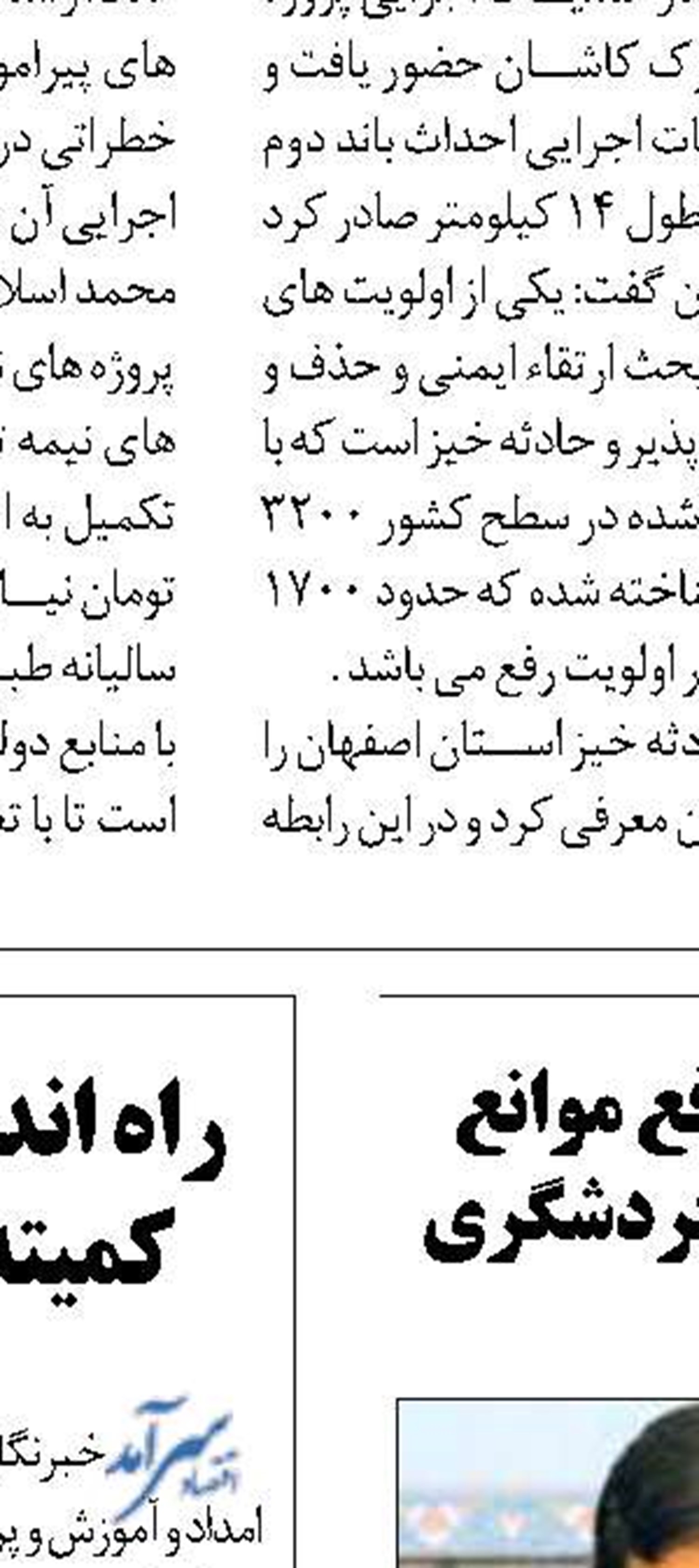 معابر مسکن مهر بروجرد روشن شد 