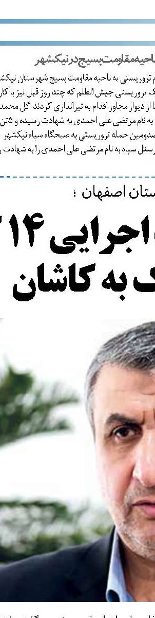  طراحی و ساخت سامانه بومي پايش عملكرد تأسیسات و تجهیزات در مارون