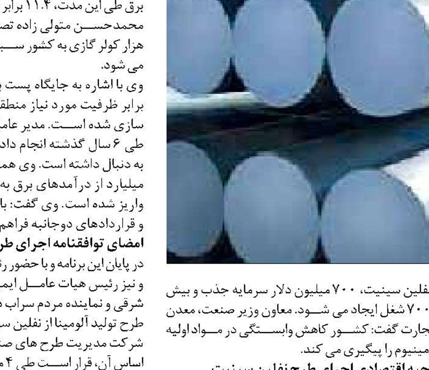 تفویض اختیارات وزارت صمت به استان‌ها با هدف تسهیل امور است