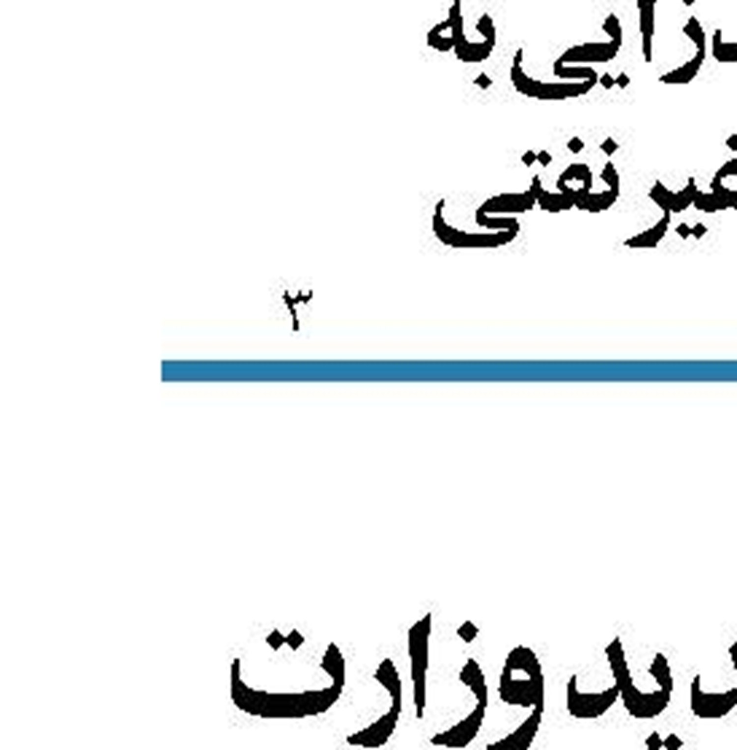  دلار دولتی به جای جیب ملت به جیب دلال رفته است