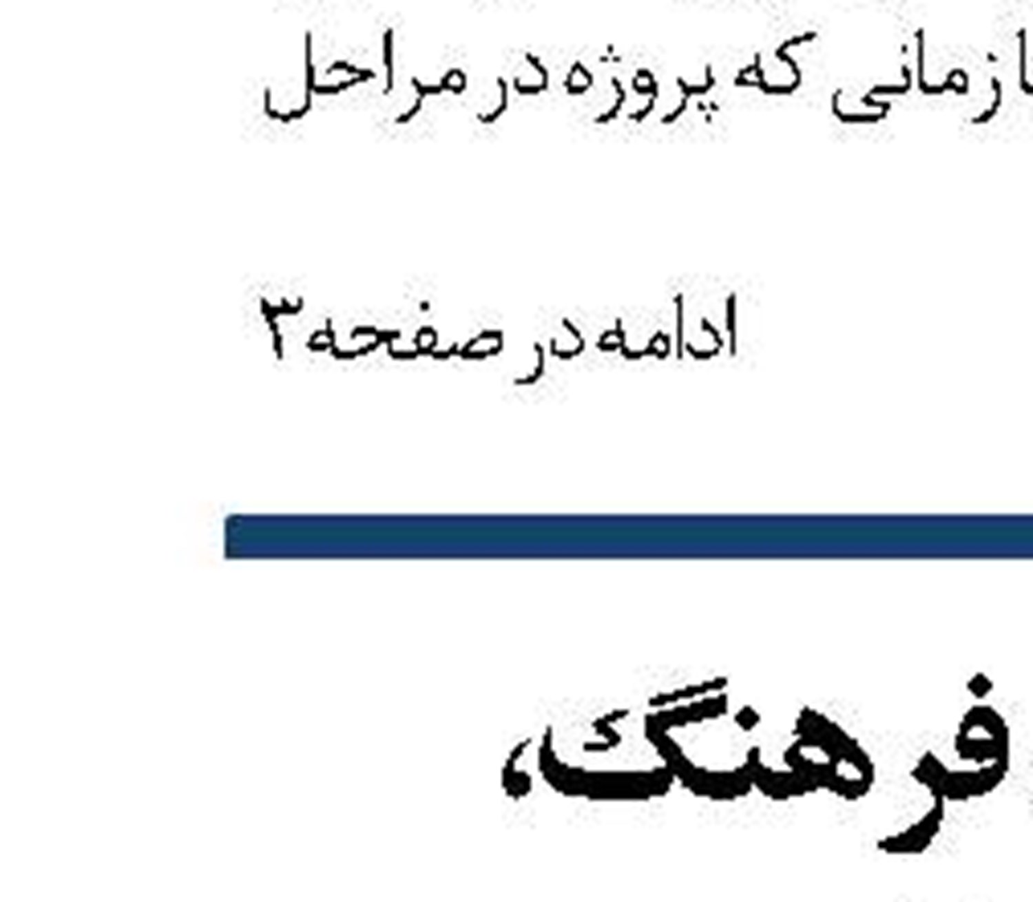  تدبیر جدید وزارت فرهنگ در کنترل بازار کاغذ مطبوعات