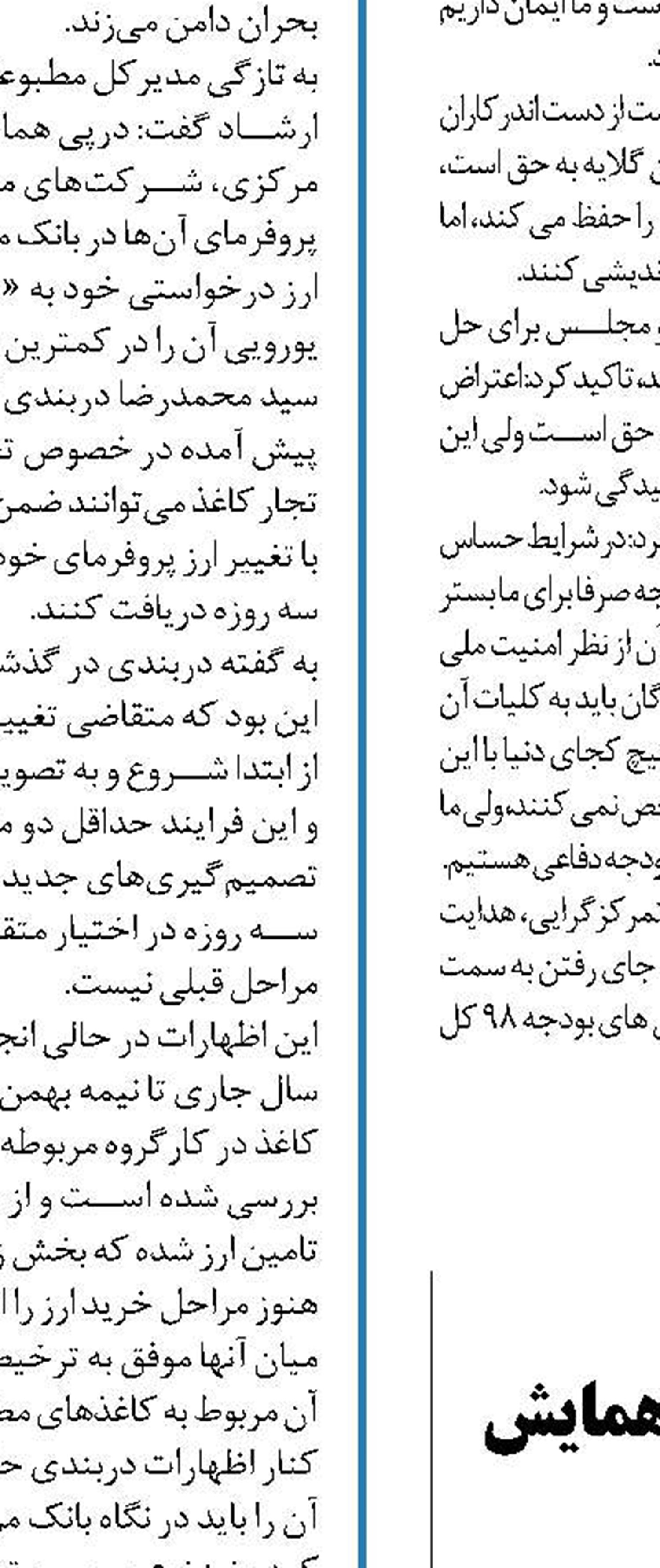 گرانی‌ جولان می‌دهد؛ سازمان حمایت سرگرم برگزاری همایش میلیاردی