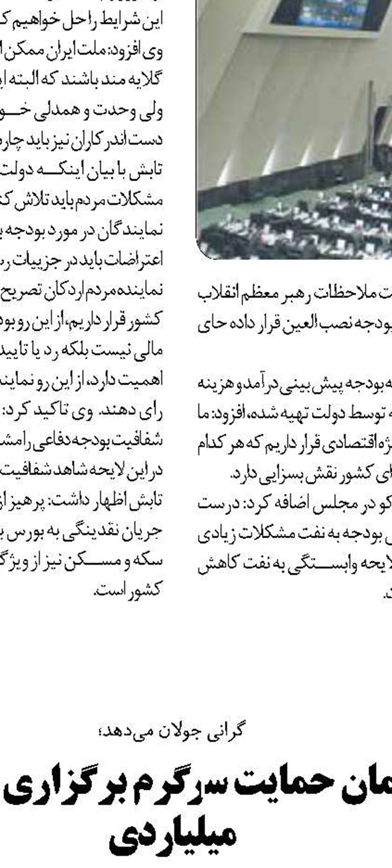  انتقاد از نرخ ارز تخصیص یافته به کاغذ