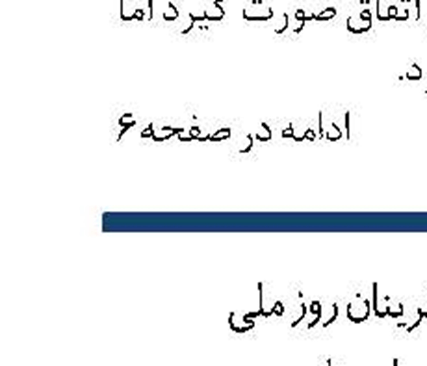  وزارت نفت از پس درخواست وزارت راه  بر می آید؟