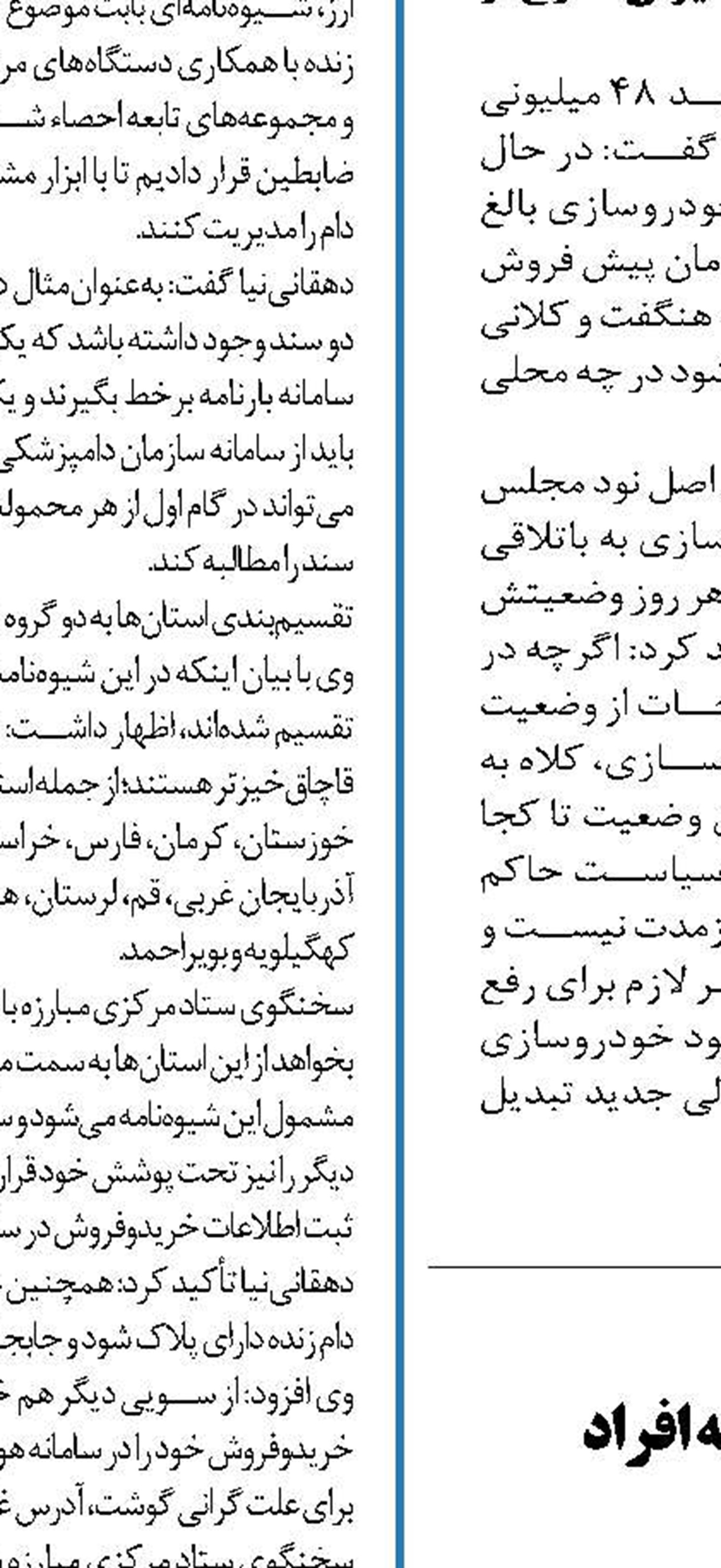 دستگاه ها بر اساس نشانی ثبت احوال  به افراد خدمات ارائه می دهند