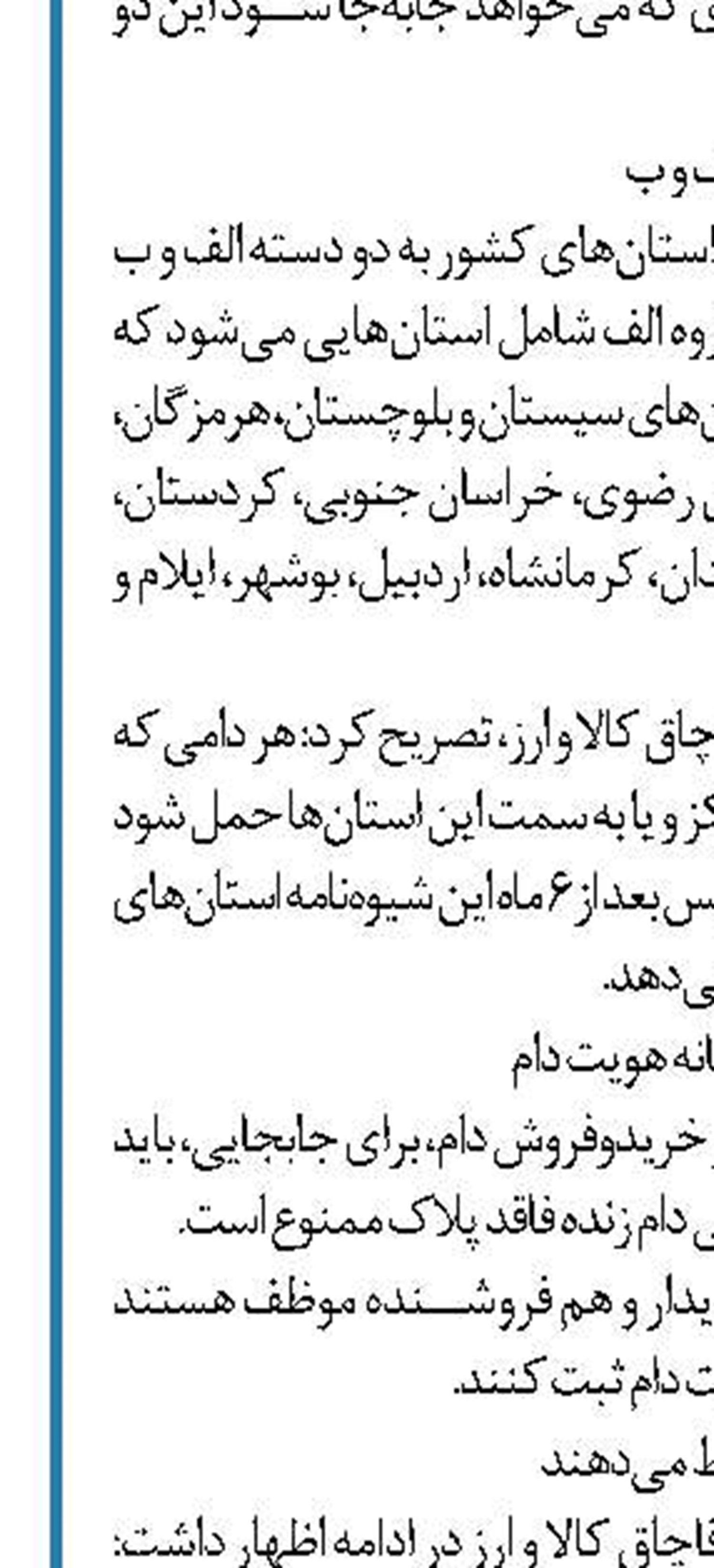  متقاضیان بسته حمایتی به آدرس اینترنتی تامین اجتماعی مراجعه کنند