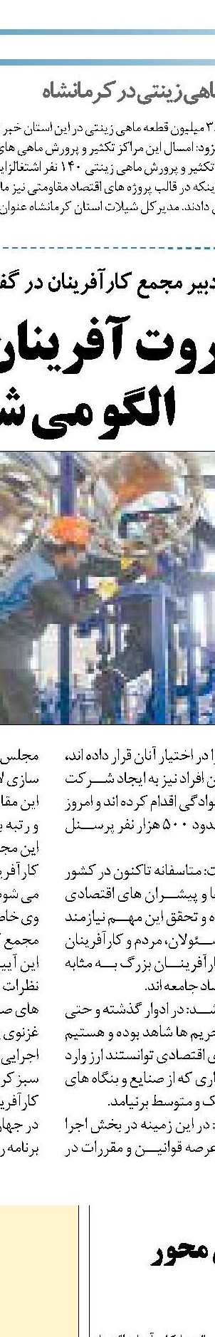 تعاون و همگرایی با اقتصاد مقاومتی