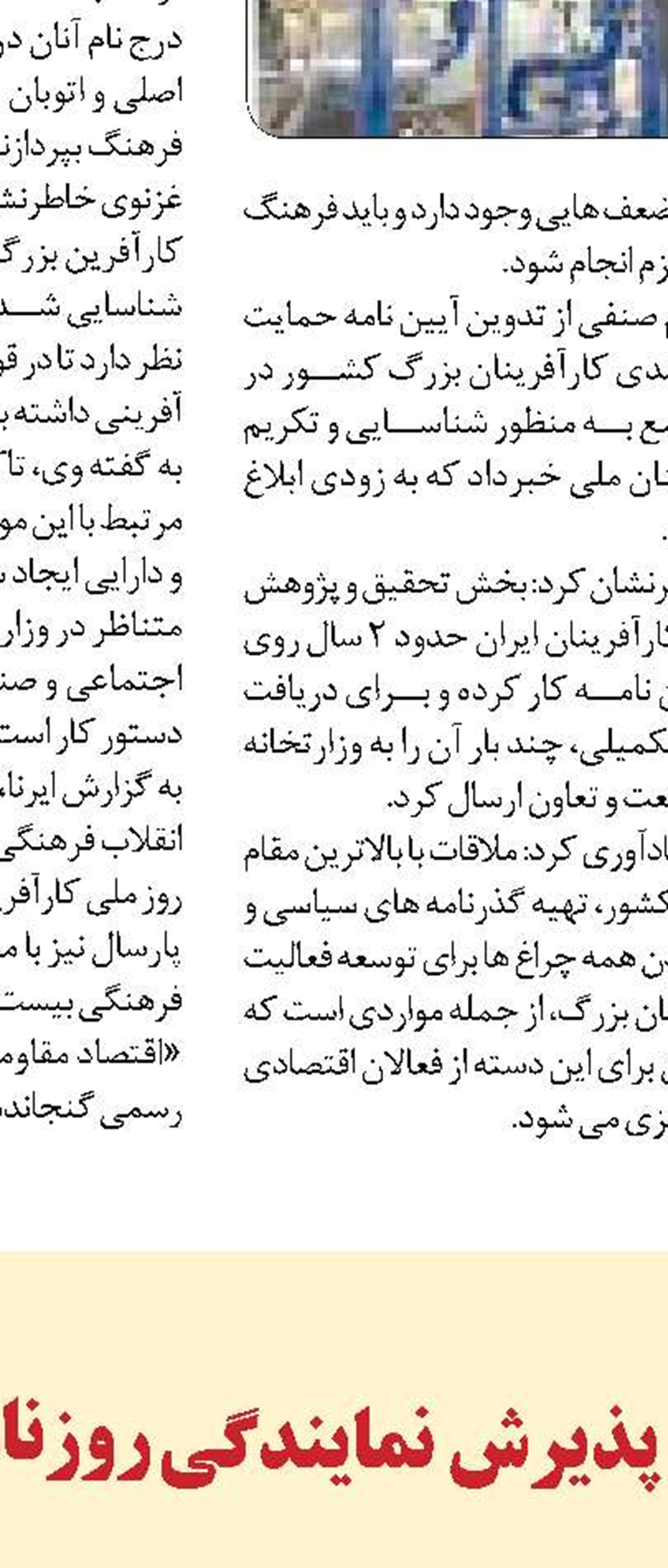 استفاده از ظرفیت‎های دانش محور  در اقتصاد مقاومتی