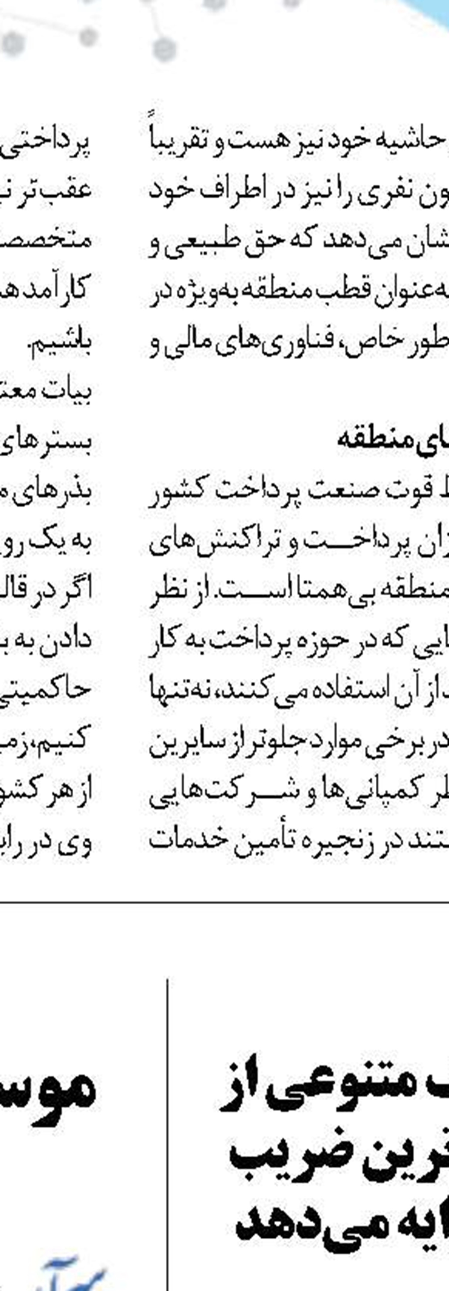  منابع انسانی مهمترین عامل کسب برتری  نسبت به رقبا است