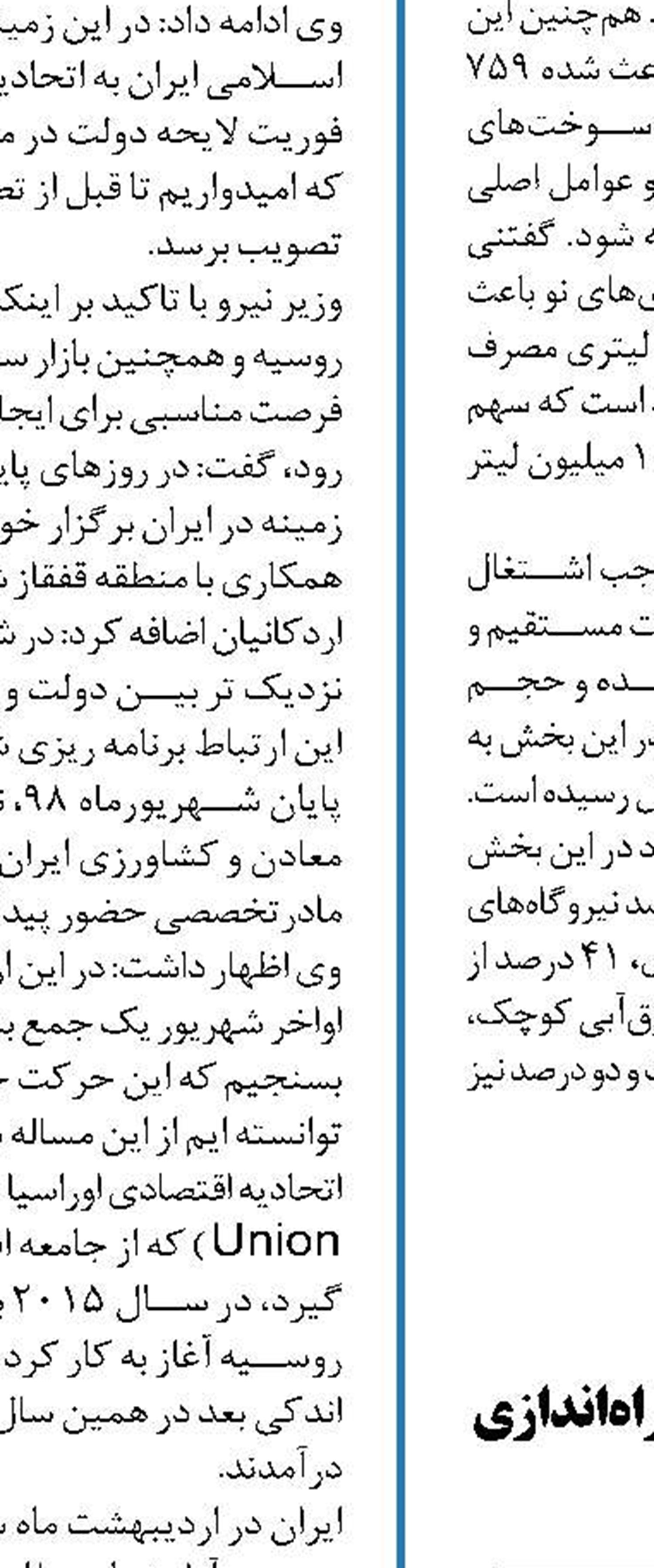  عدم حمایت  دولتی ها  از بخش خصوصی برای راه‌اندازی انرژی‌های تجدیدپذیر 