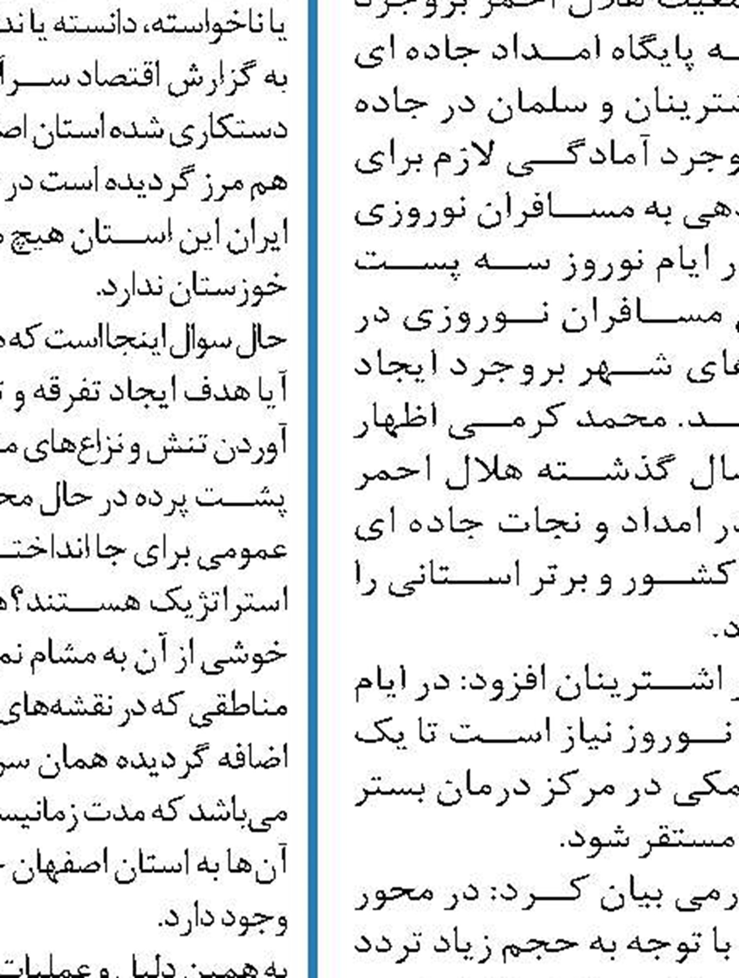 شرکت‌های دانش‌بنیان در اردبیل شناسایی می‌شوند
