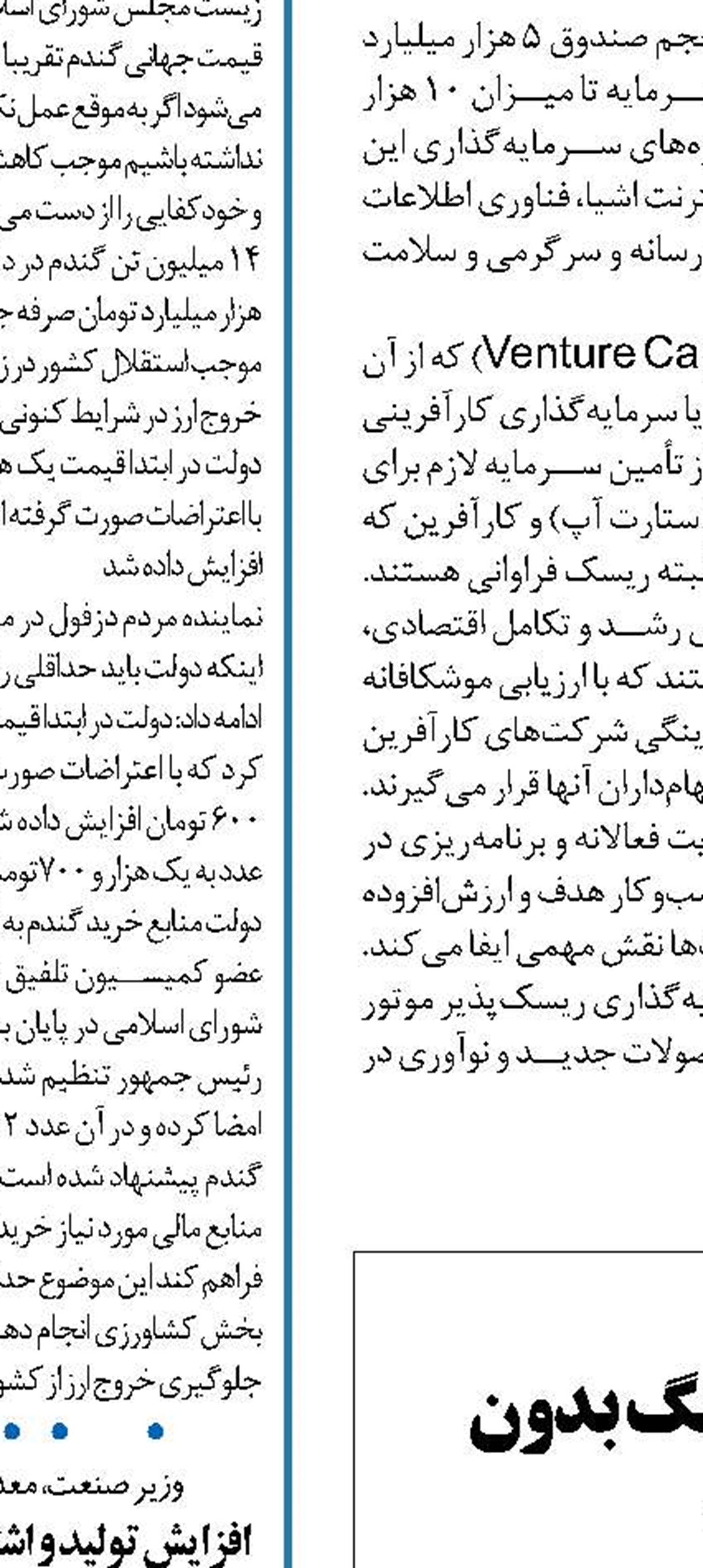  ۷۰ درصد ظرفیت صنعت سنگ بدون استفاده مانده است
