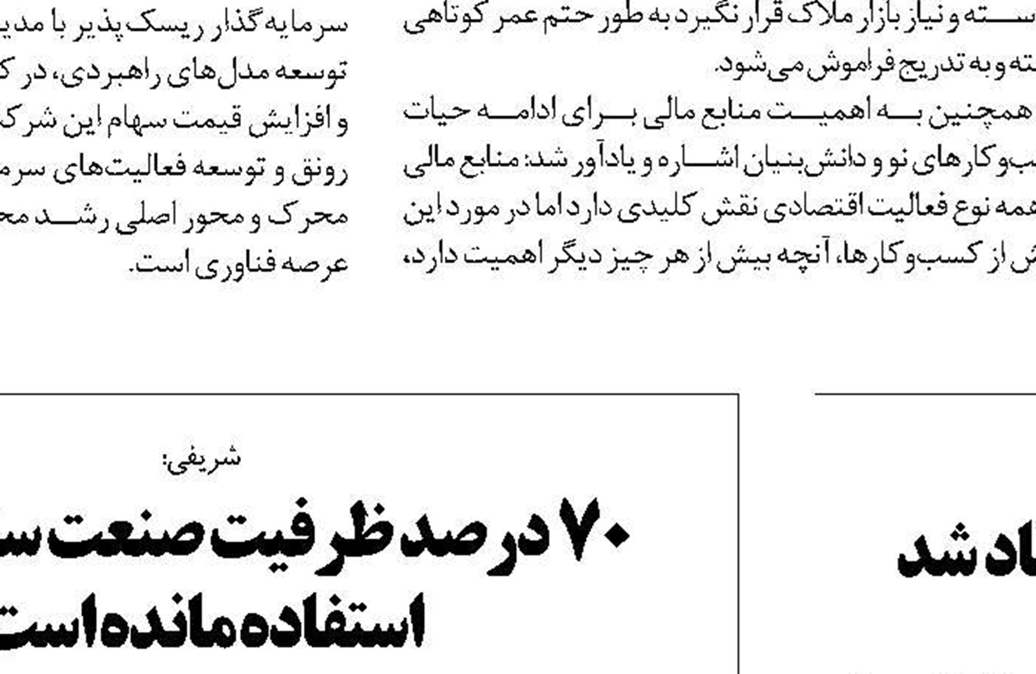  شرایط ثبت سفارش کالاهای گروه ۴ در مناطق آزاد اعلام شد