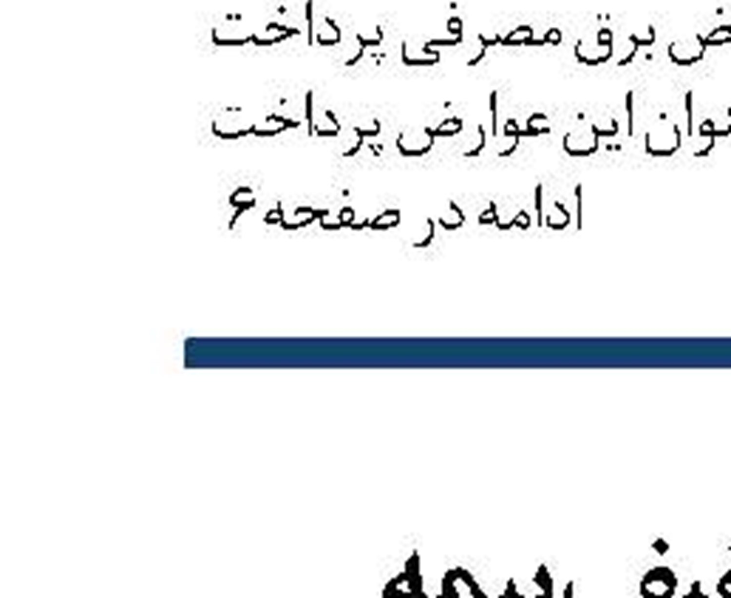رشد ۶۰۰ درصدی سرمایه گذاری  در بنادر کشور