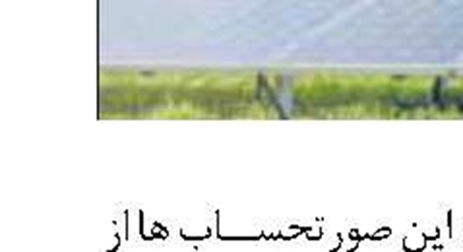  چرا تخفیف بیمه  شخص ثالث حذف شد؟