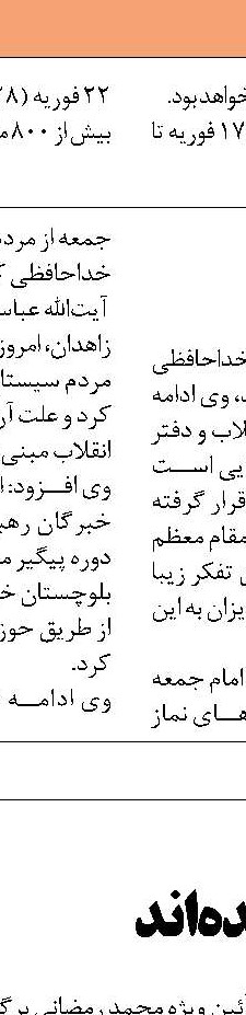 وقتی که برای اقدام به موقع  دیر می‌شود