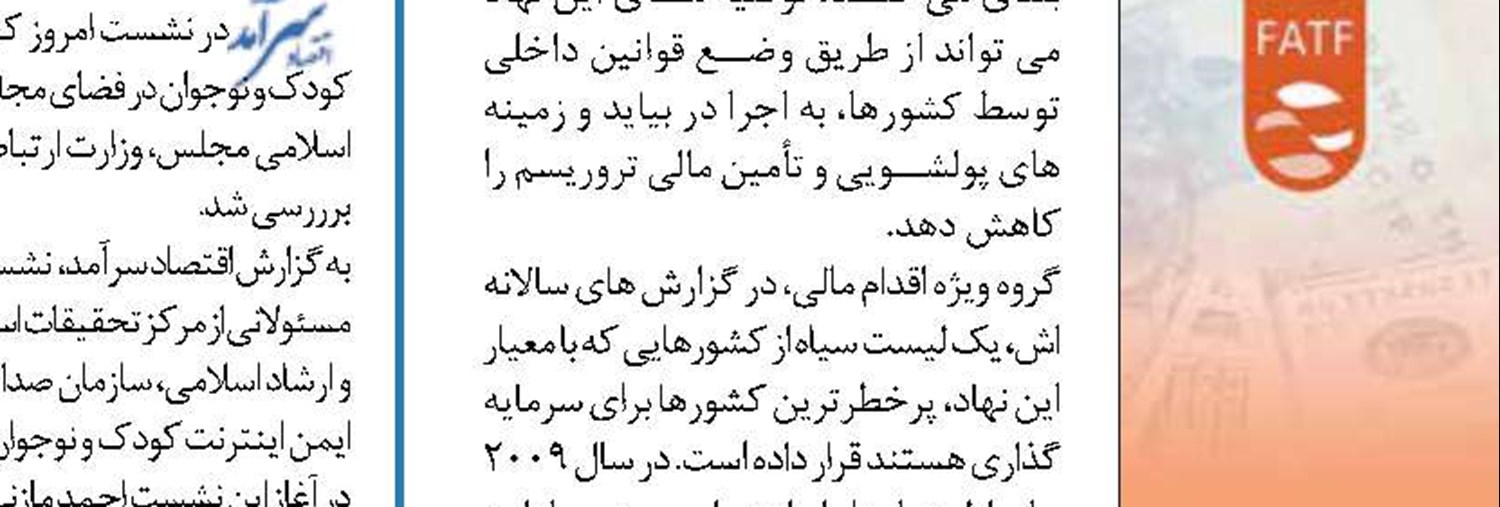 اولین شهید یک تفکر زیبا 