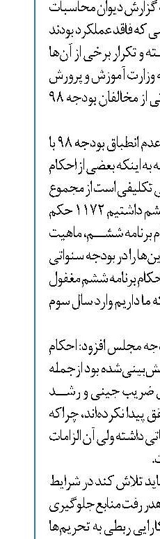 بنیاد برکت 15 هزار طرح اشتغالزایی اجرا می کند