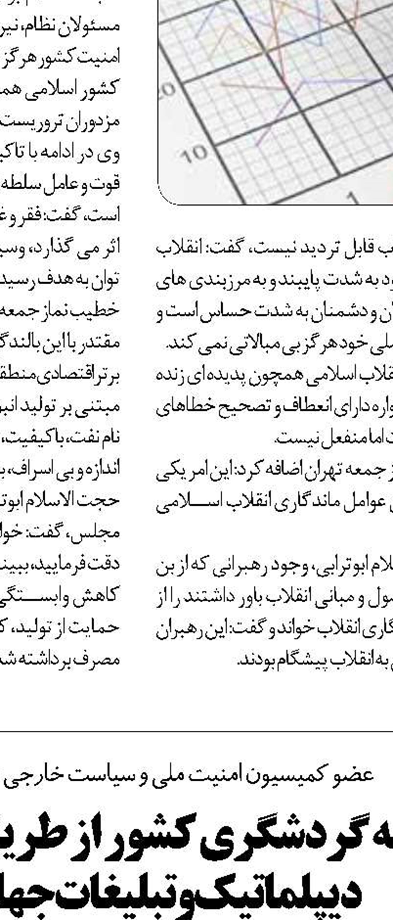  توان بالقوه‌ ایران برای رساندن درآمدهای حاصل از فناوری به درآمد نفت