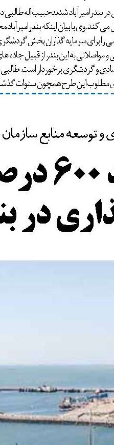   تاکید پاکستان بر گسترش و ارتقای شبکه ریلی کویته- زاهدان