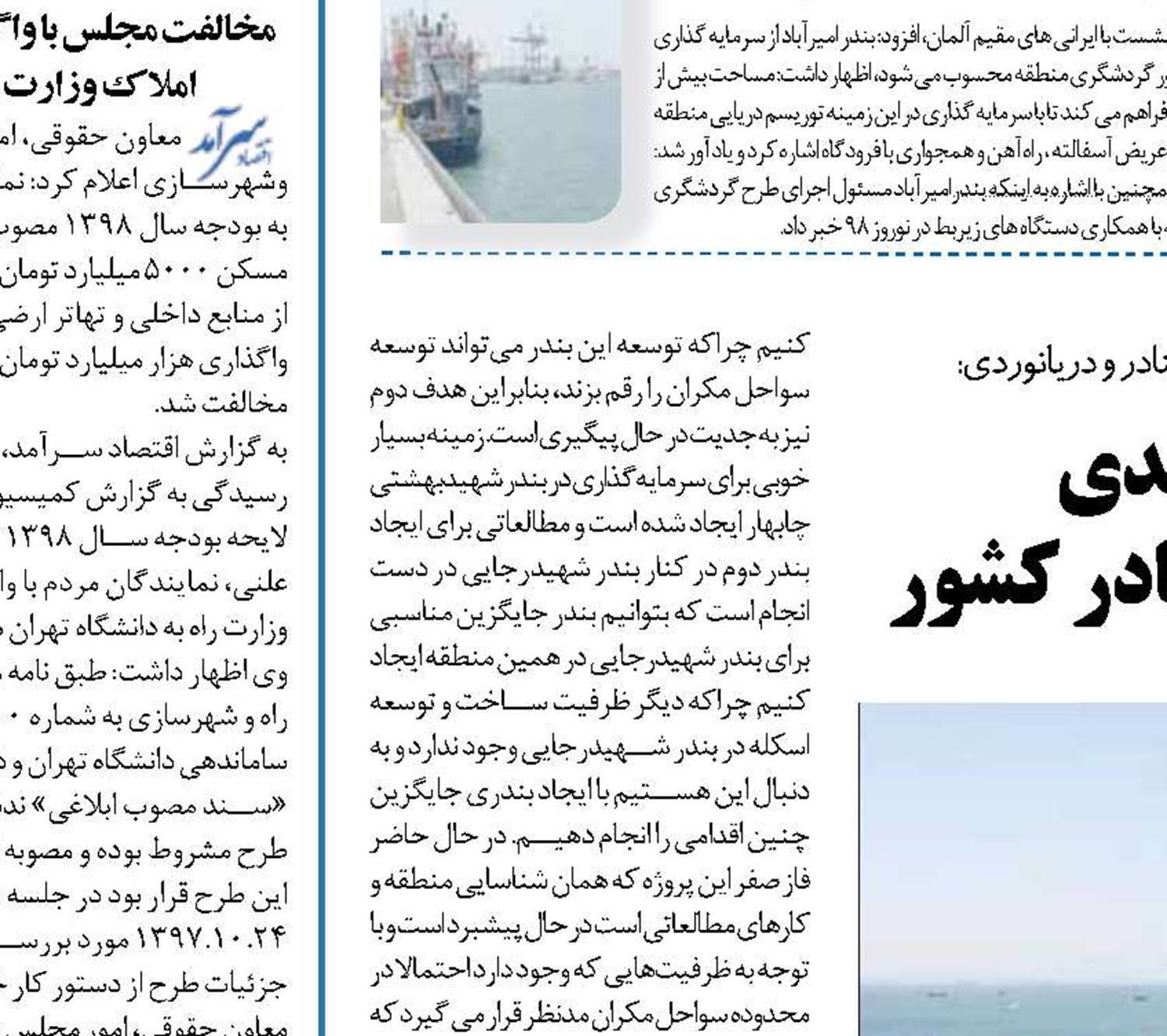 رشد ۶۰۰ درصدی  سرمایه گذاری در بنادر کشور