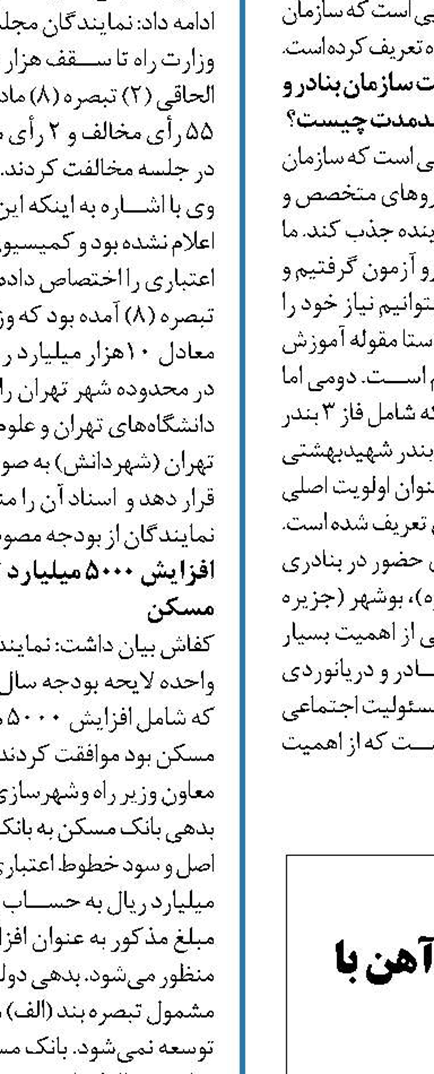  ضرورت تقویت مدیریت پروژه در راه آهن با استفاده از علم و تجربه جهان
