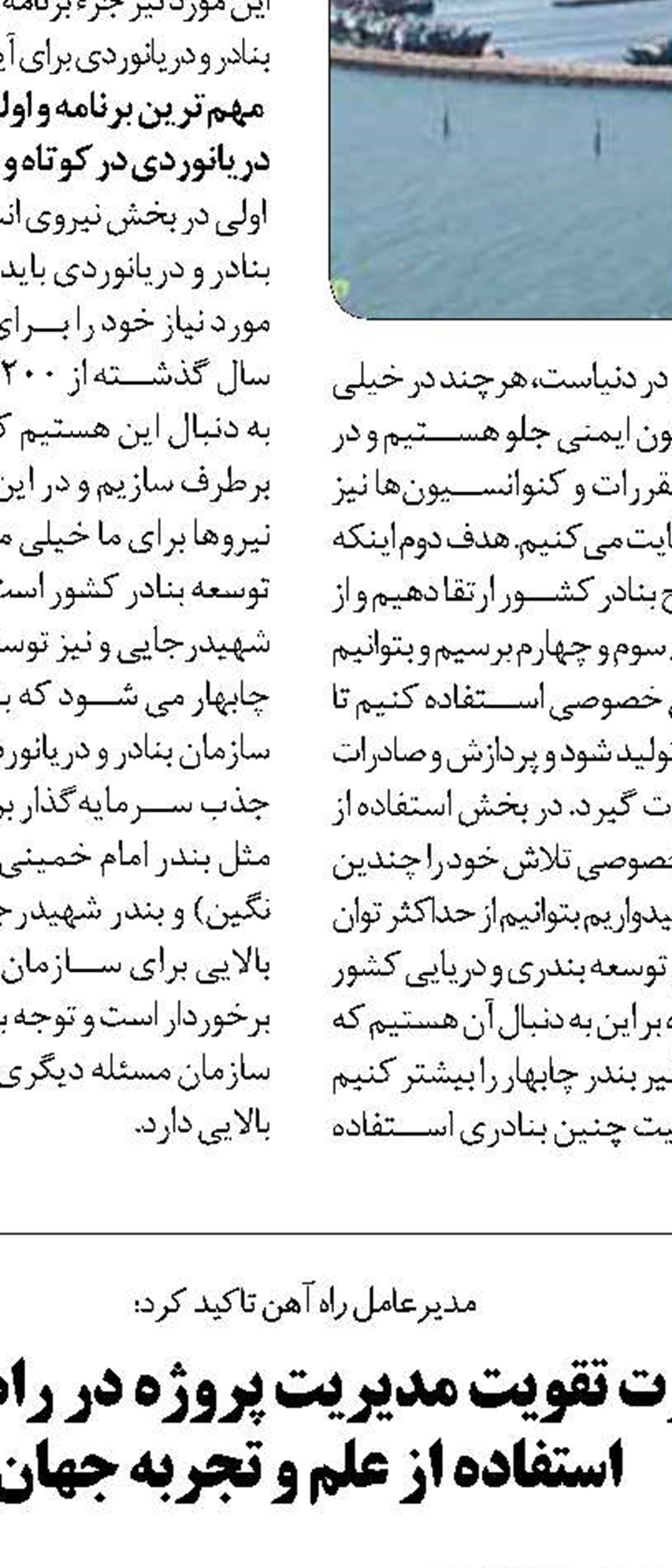 ايمن سازی، هوشمندسازی و ايجاد توقفگاه   سه محور جلوگیری از بروز حوادث