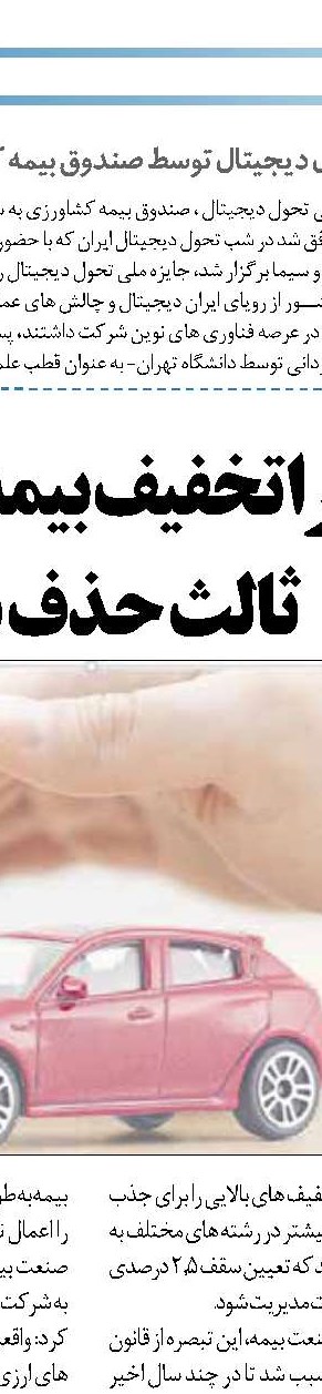 بدهی بانک مسکن بابت مسکن مهر به  دولت منتقل شد