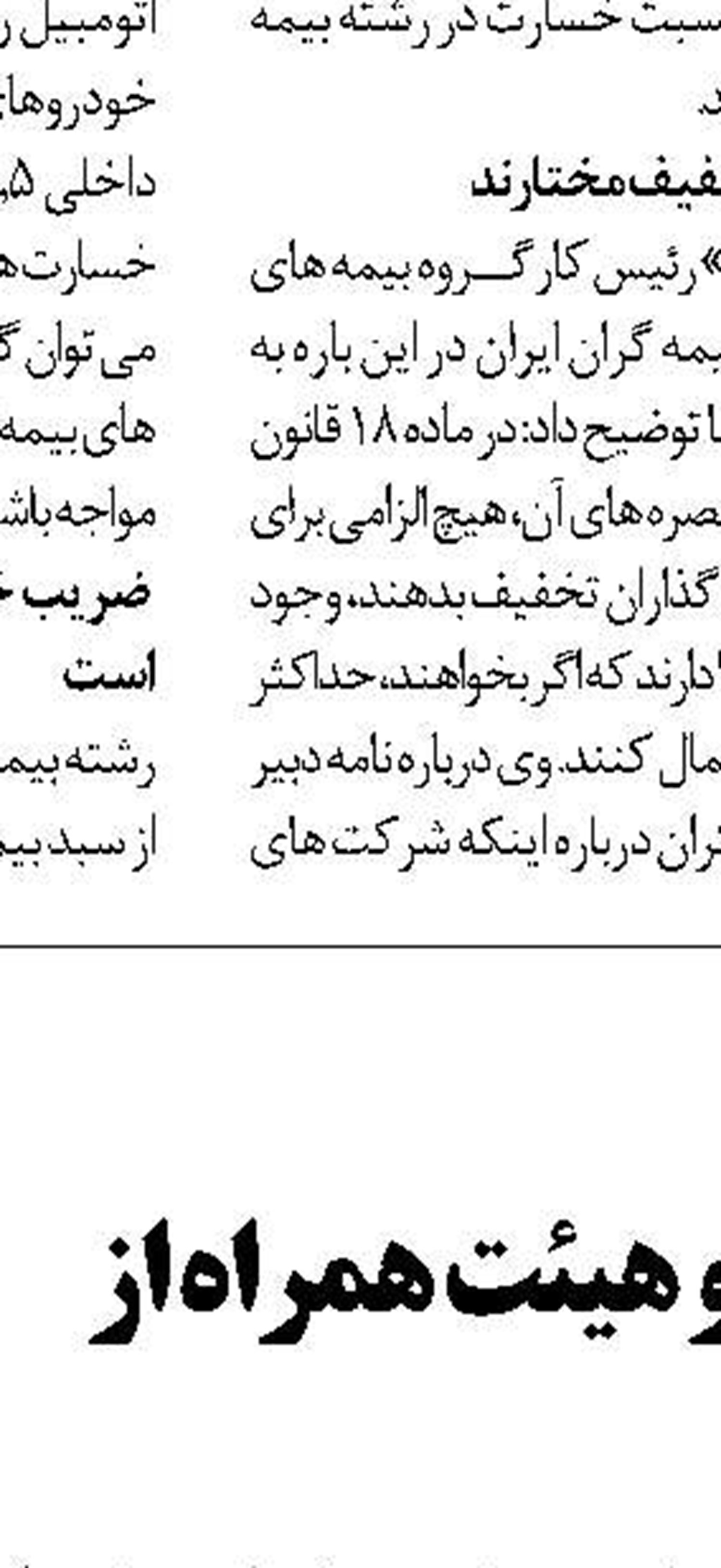  عرضه 275 میلیون یورو در سامانه نیما  طی سه روز گذشته