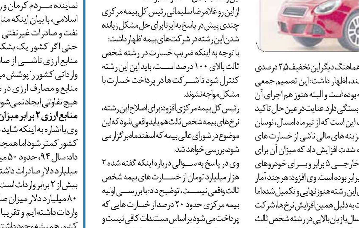 بازدید عضو هیئت‌مدیره بانک  و هیئت همراه از  استان همدان