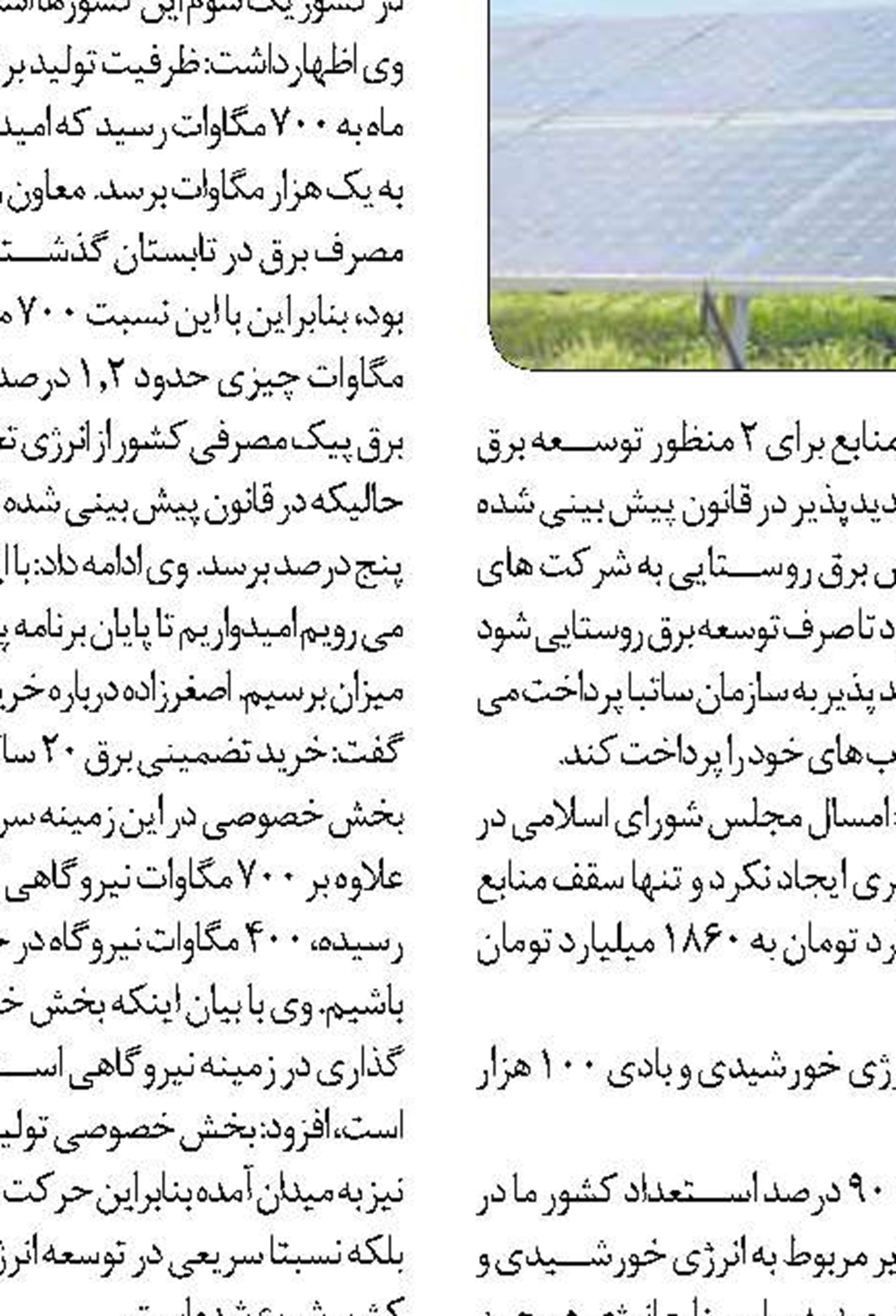 بغداد به واردات انرژی از ایران ادامه می دهد