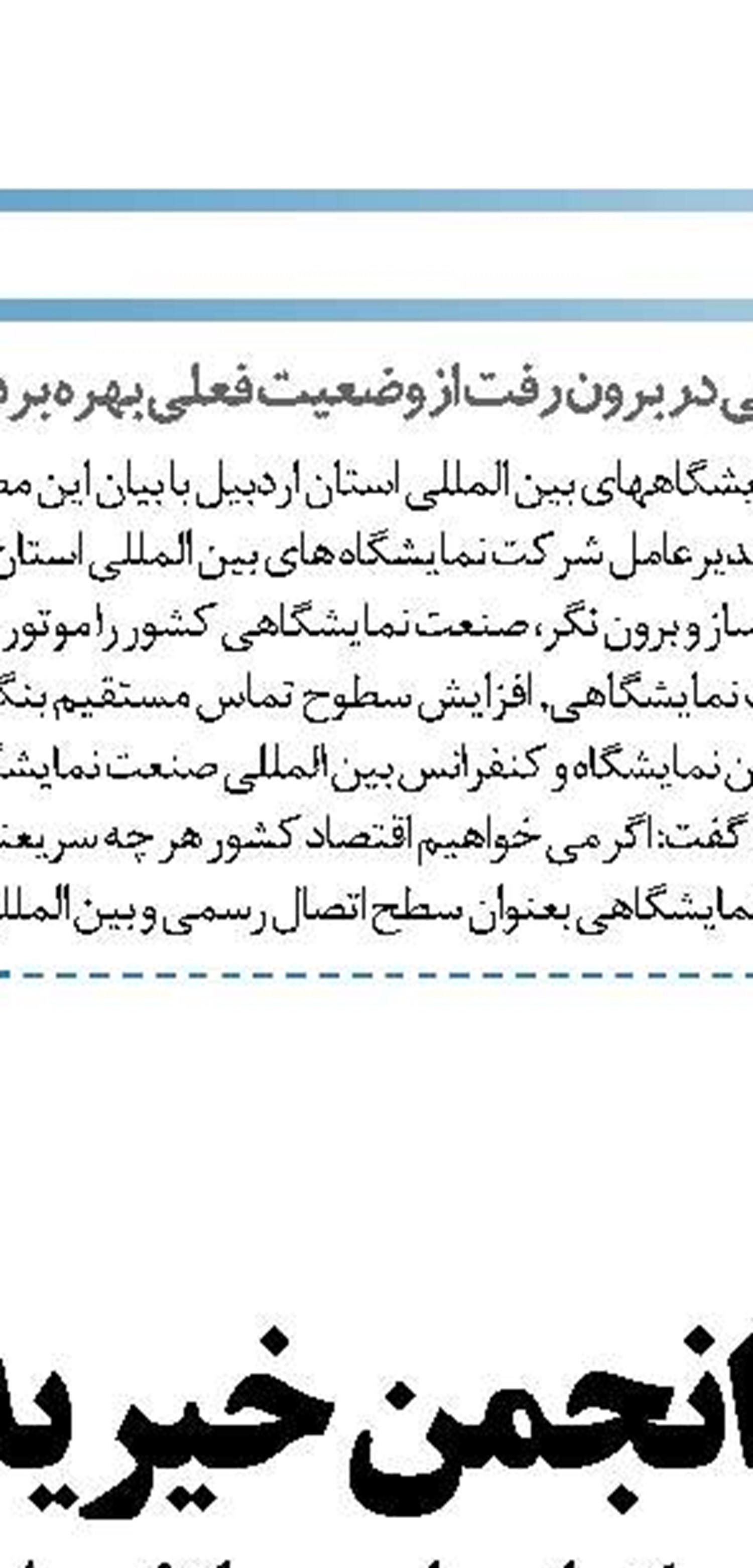 وقتی که برای اقدام به موقع دیر می‌شود  