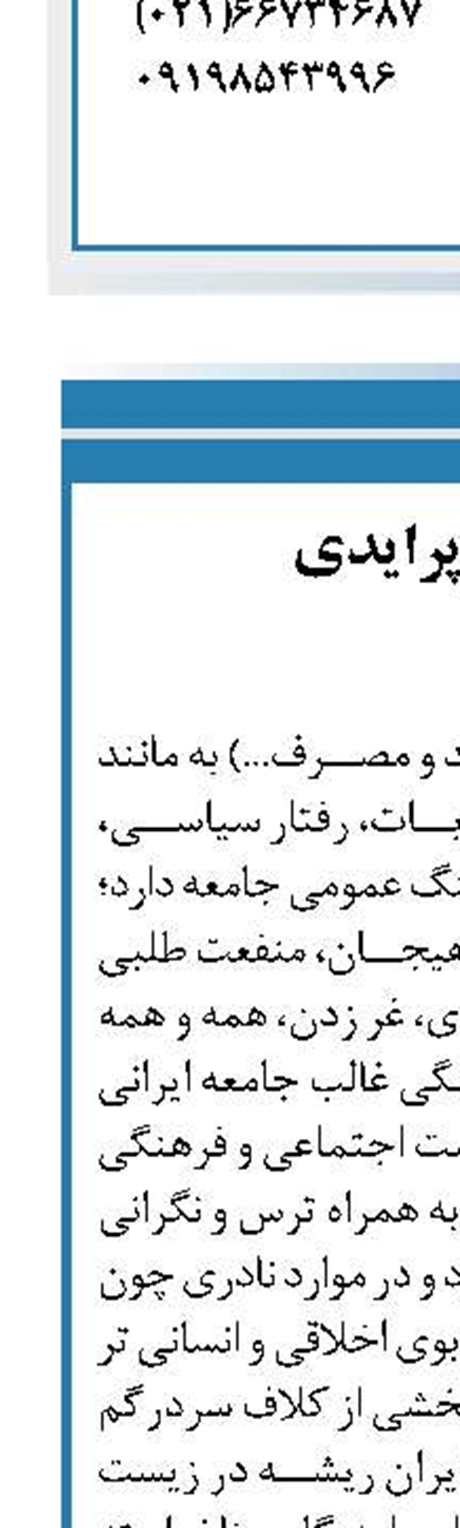  فرهنگ پرایدی