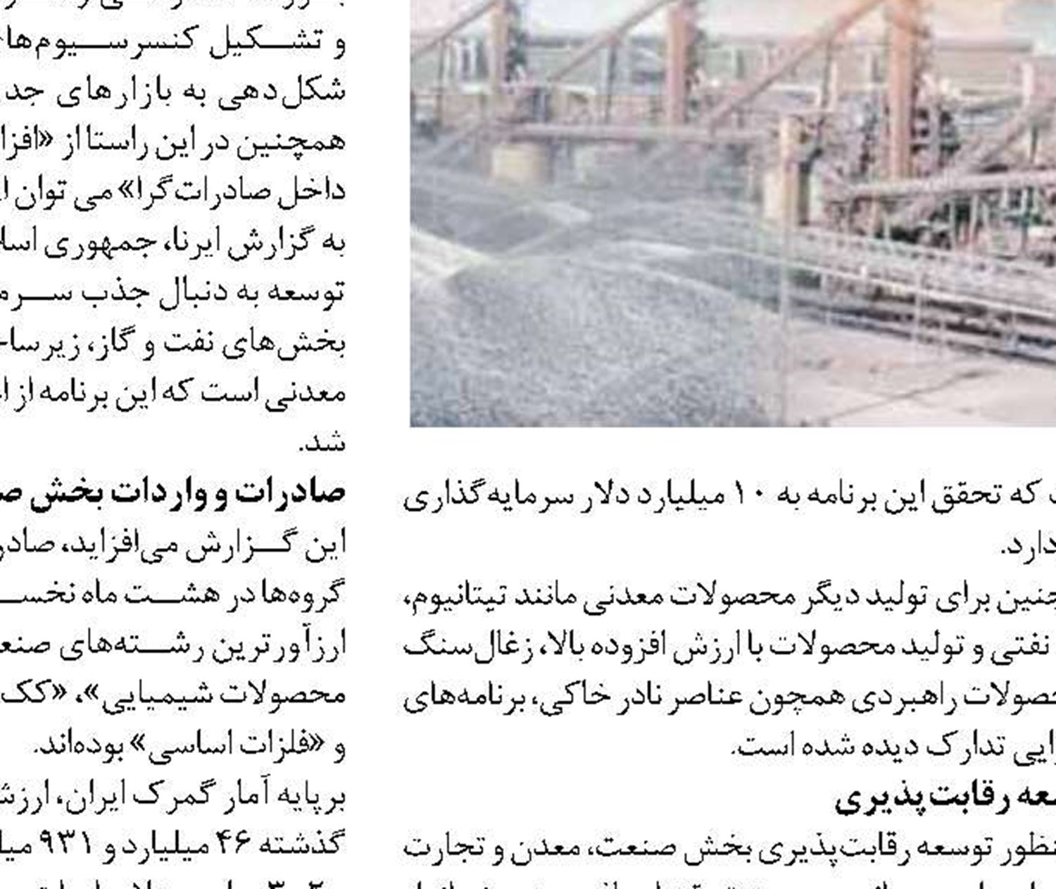  احتمال تولید لادای روسی در ایران
