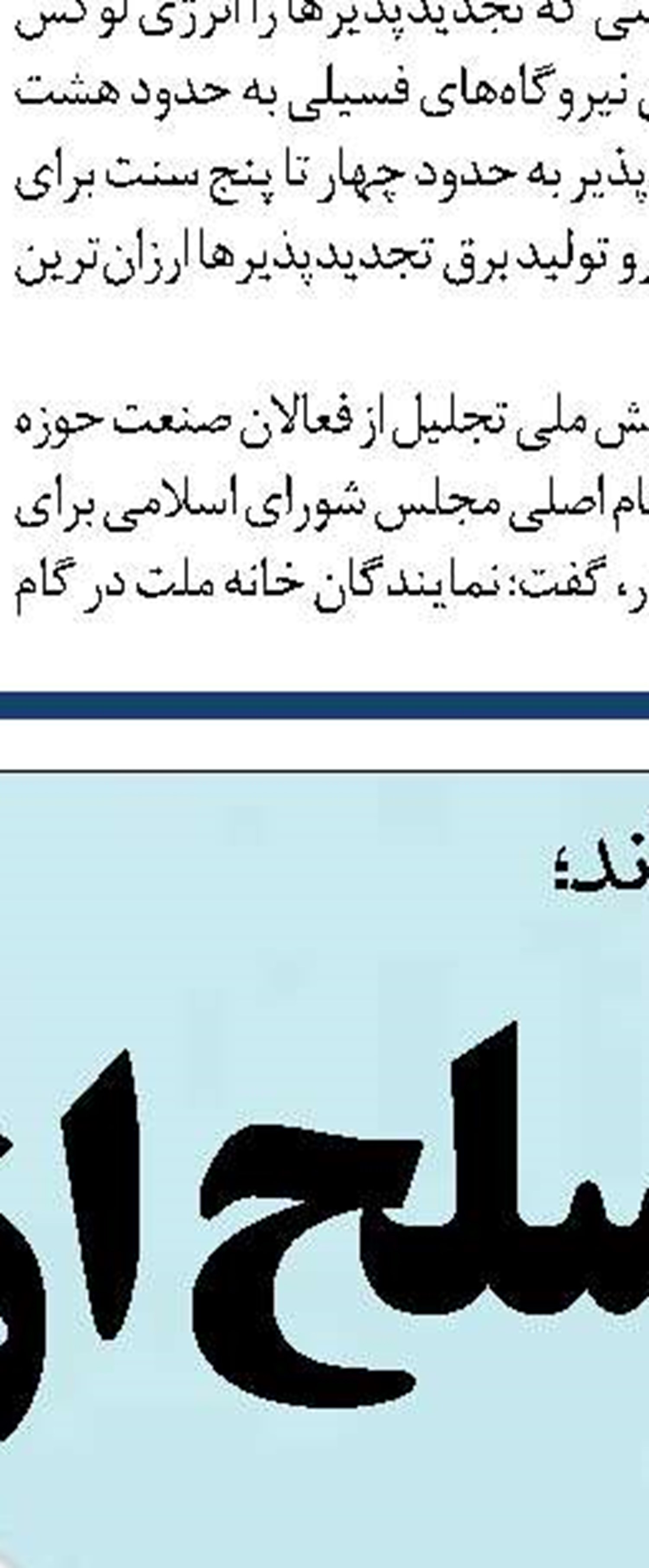  ترامپ چگونه در حال حرکت  به سمت جنگ با ایران است؟ 
