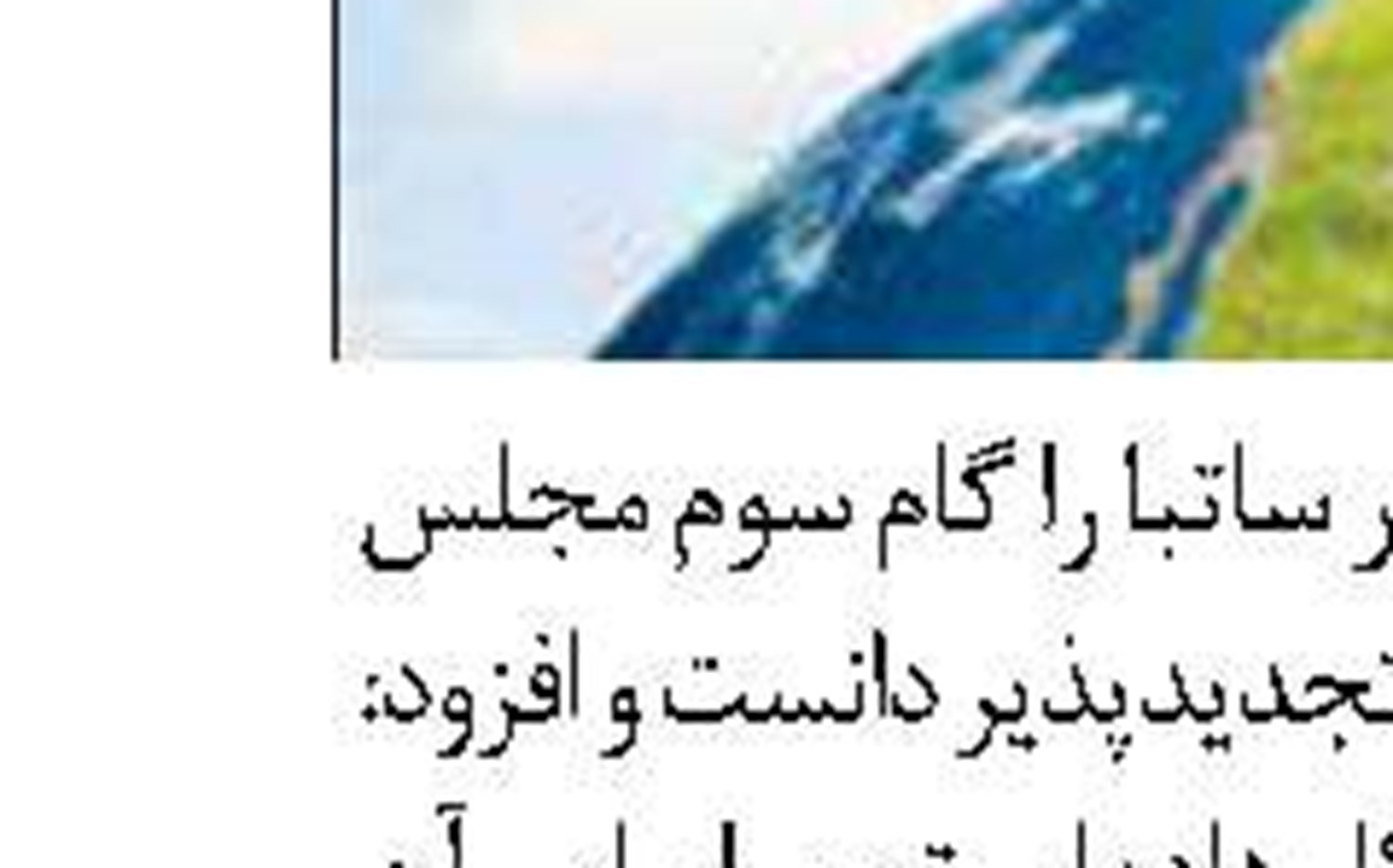 رشد بهره وری  با تقویت عوامل تولید  رکن مهم اقتصاد مقاومتی