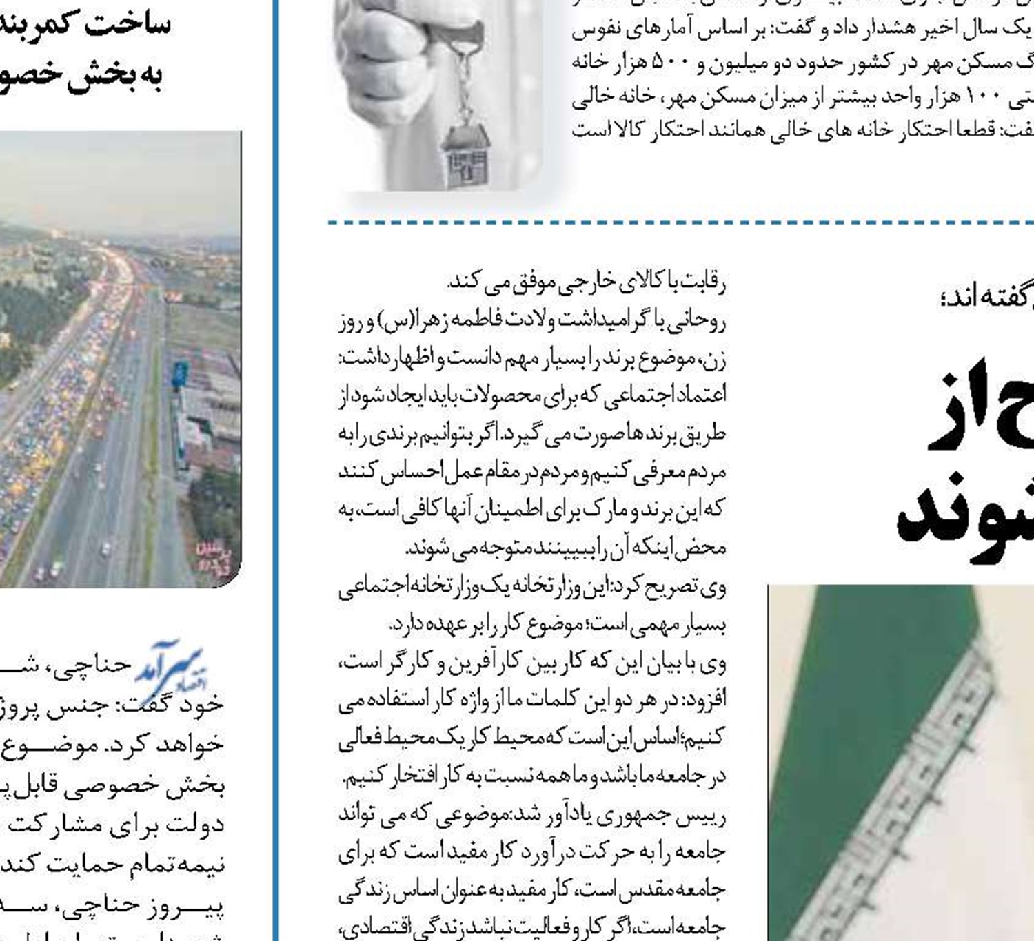 نیرو‌های مسلح از  اقتصاد خارج شوند