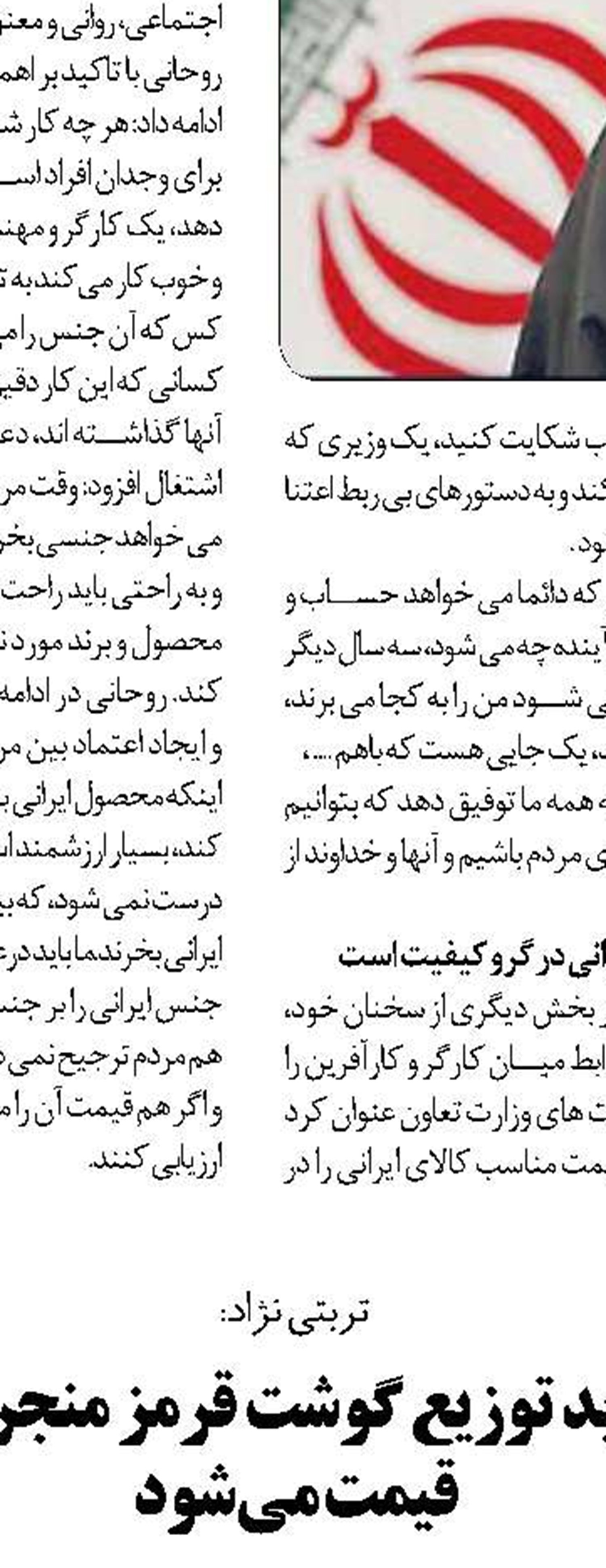  رونمایی سامانه‌های شفافیت  وزارت تعاون