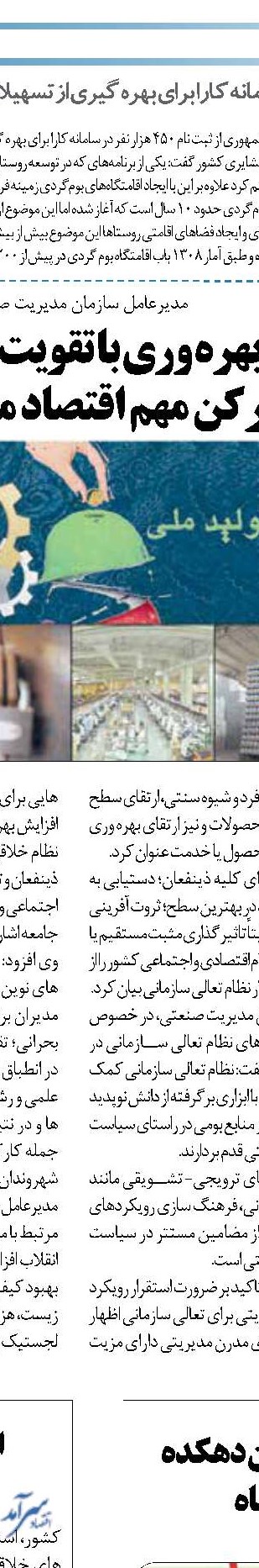  اولین مرکز توسعه کسب‌وکار مبتنی  بر صنعت فضایی راه‌اندازی می‌شود