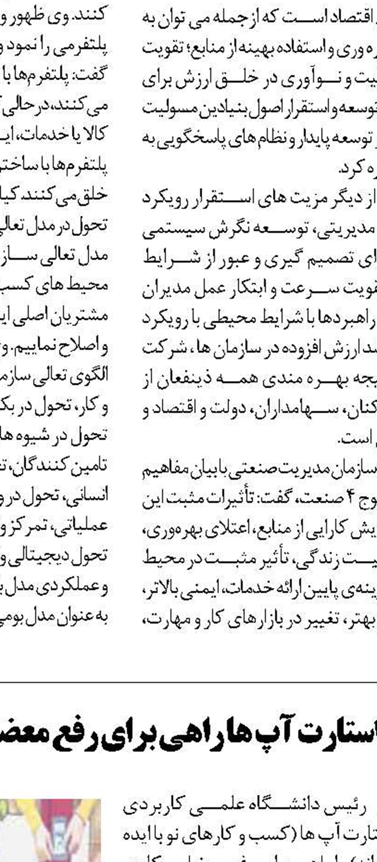  سودای صادرات تولیدکنندگان دهکده  اقتصاد مقاومتی کرمانشاه