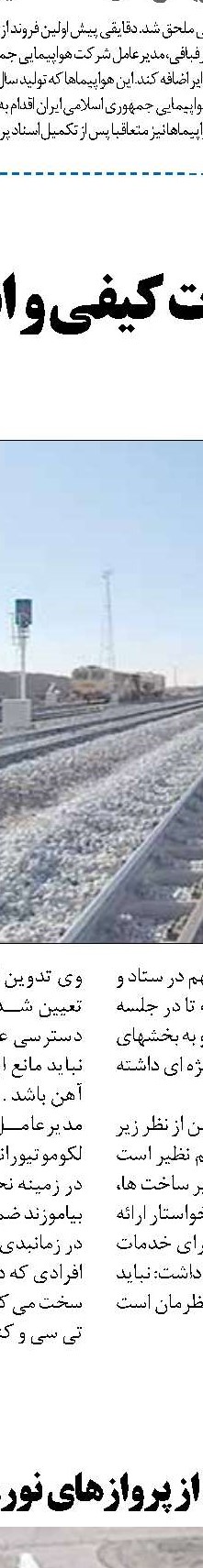  400 کیلومتر خطوط ریلی نیاز بخش معدن